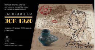 Отварање изложбе „Експедиција ЗОК 1920. ископавања Народног музеја у Београду“ , 27. април 2023. година